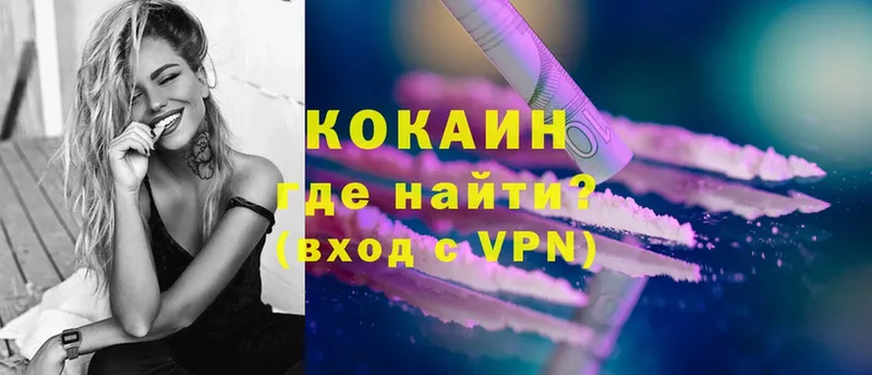 закладка  Абдулино  КОКАИН VHQ 