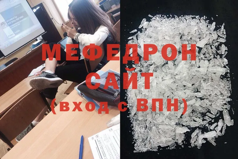 Мефедрон mephedrone  купить закладку  Абдулино 